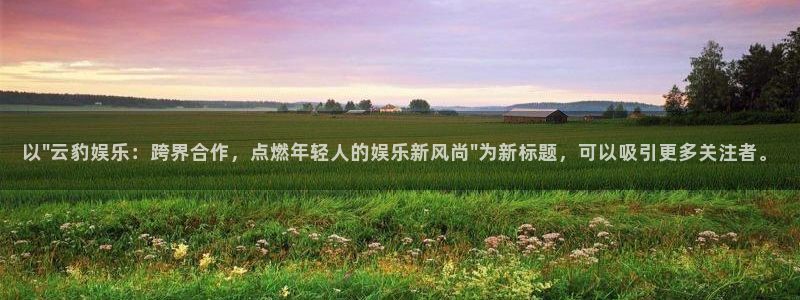 下载长征平台app：以\